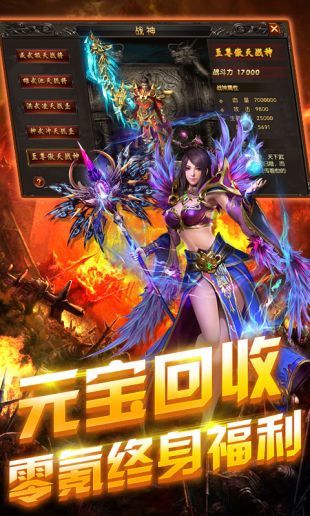 雄霸传世官网版图3