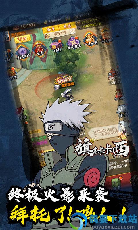 火影忍者手游云游戏-3