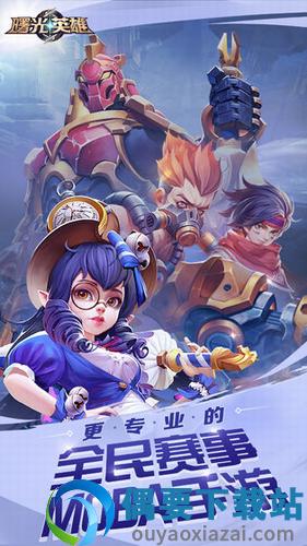 曙光英雄破解无限金币无限钻石截图1