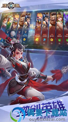曙光英雄破解无限金币无限钻石截图3