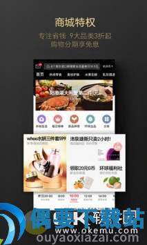 斑马会员截图2