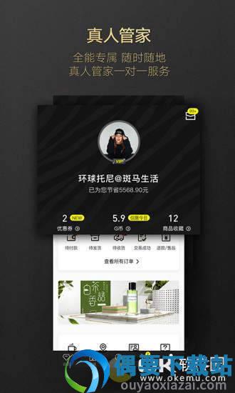 斑马会员截图3