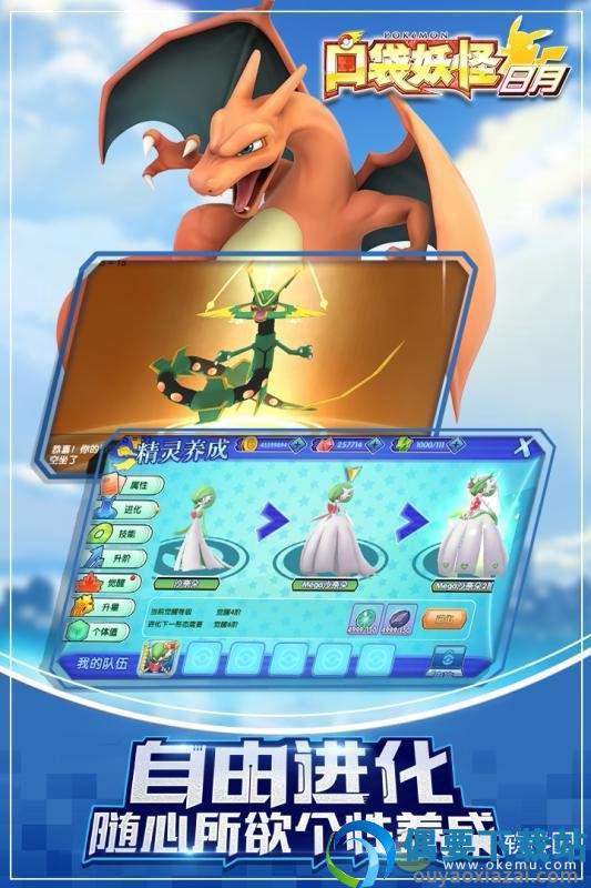口袋日月破解-0