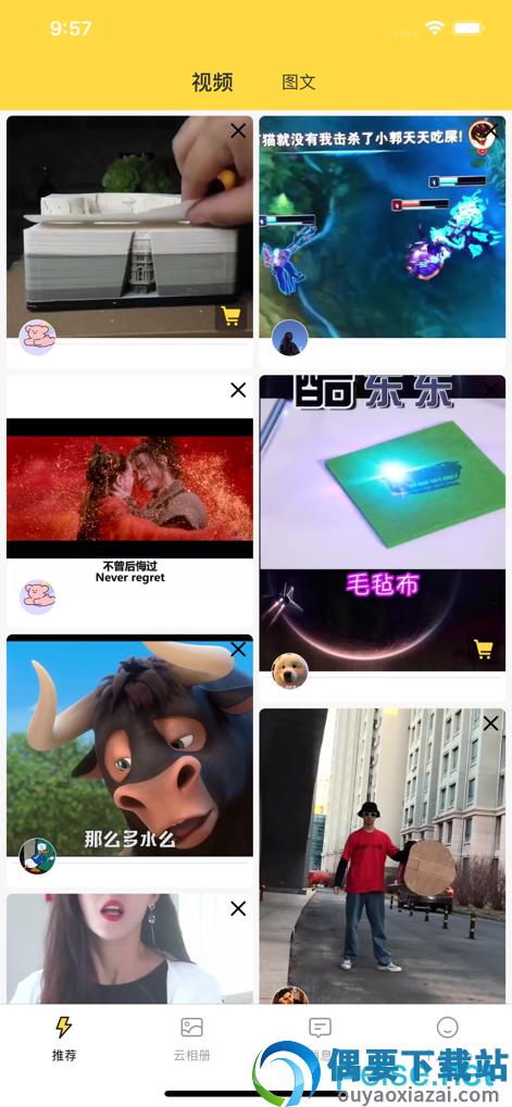 歪点点截图1