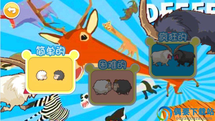 非常普通的鹿未来版截图1