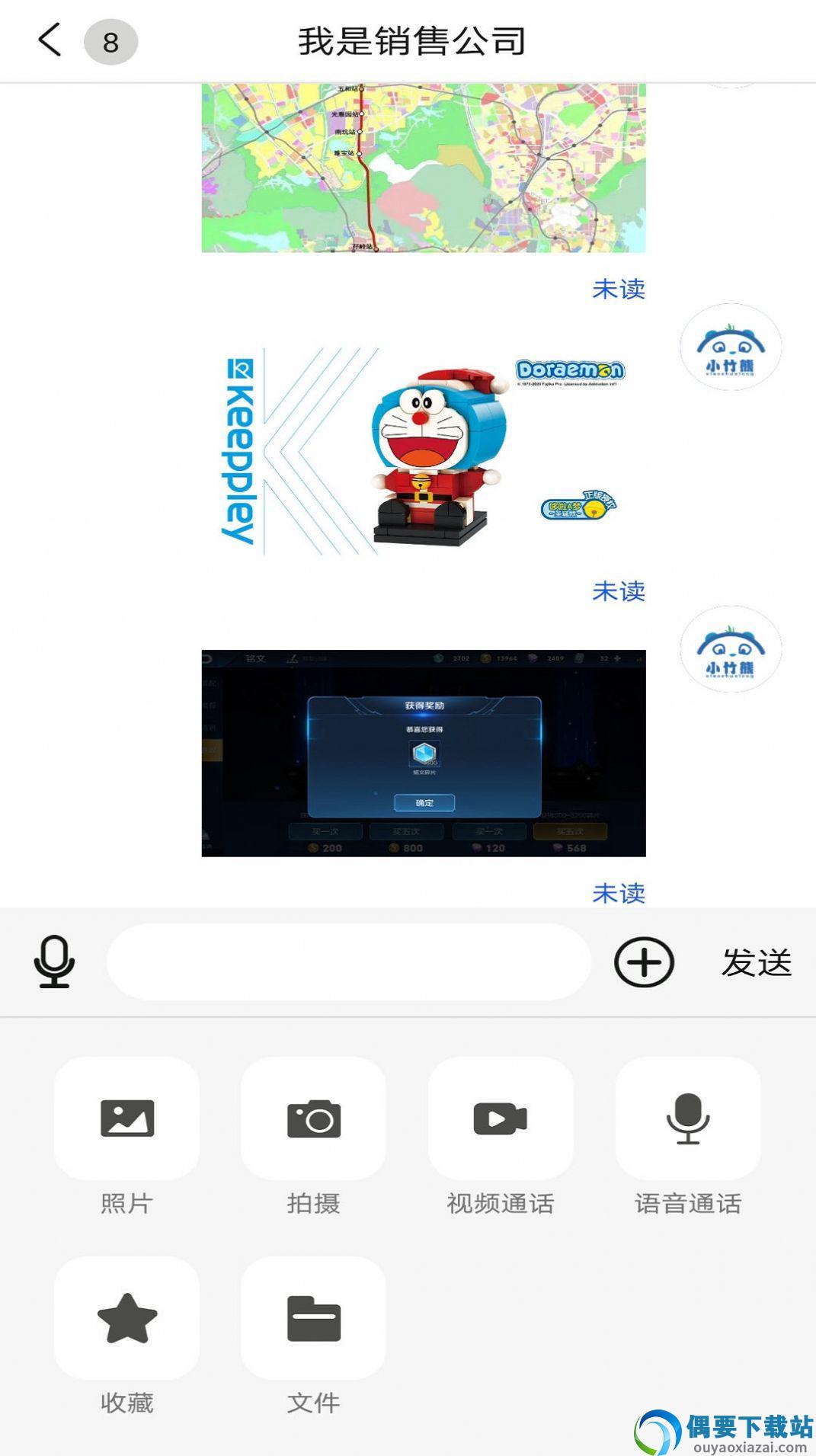 小竹熊截图1