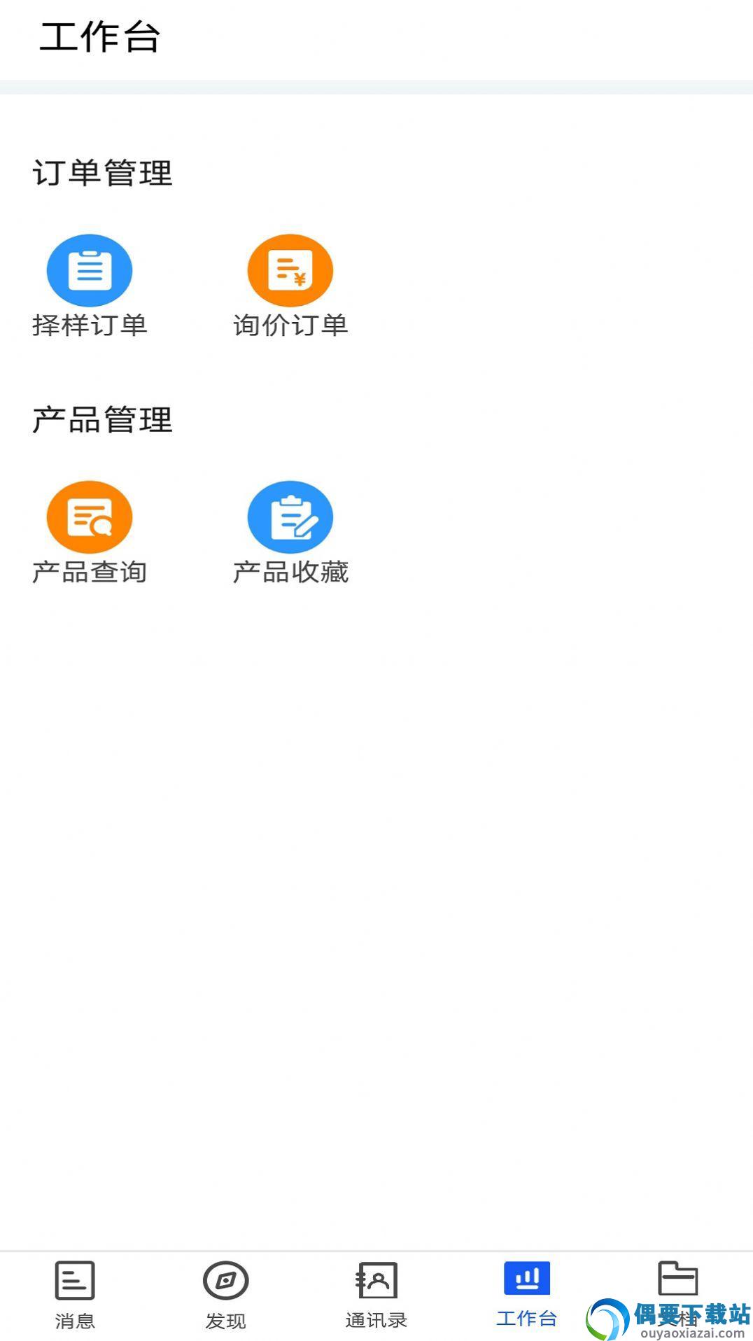 小竹熊截图2