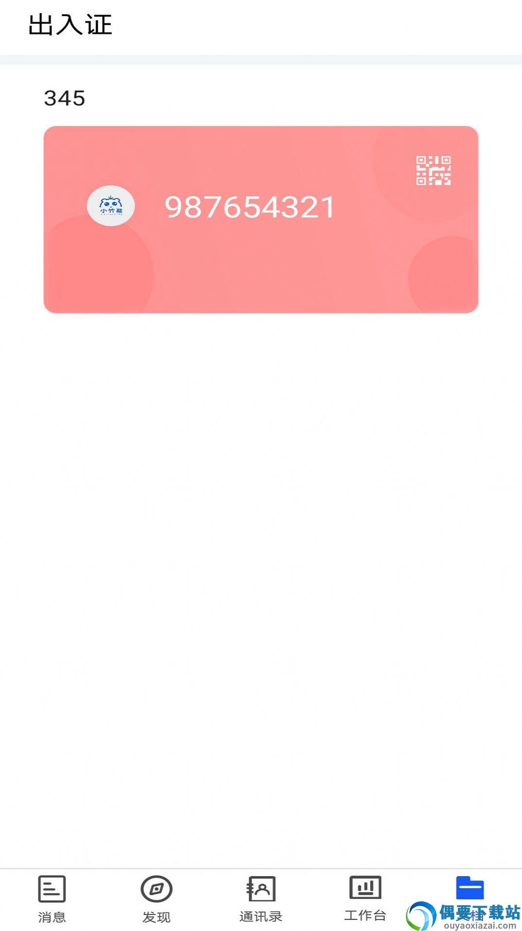 小竹熊截图3