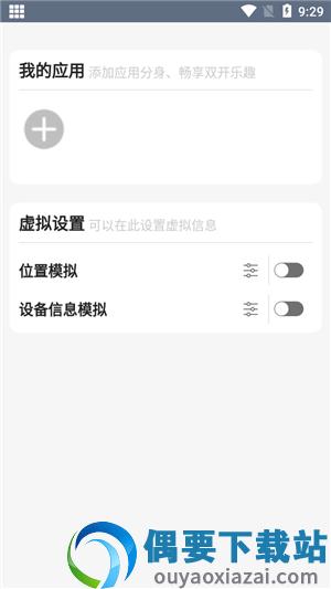 雷电助手截图1