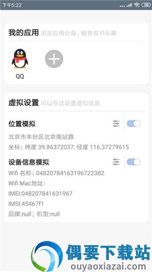 雷电助手截图2