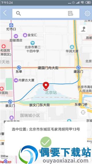 雷电助手截图3