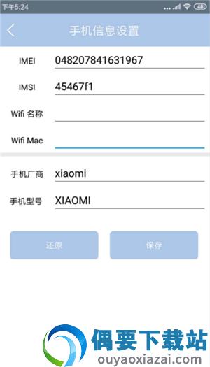 雷电助手截图4