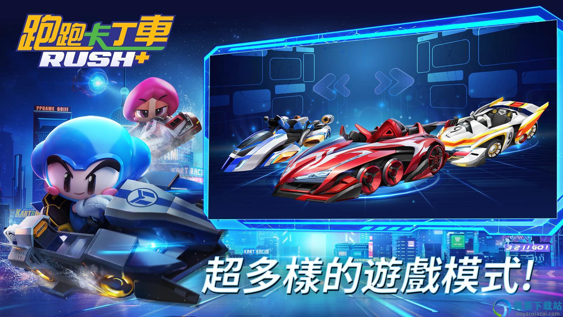 跑跑卡丁车截图2