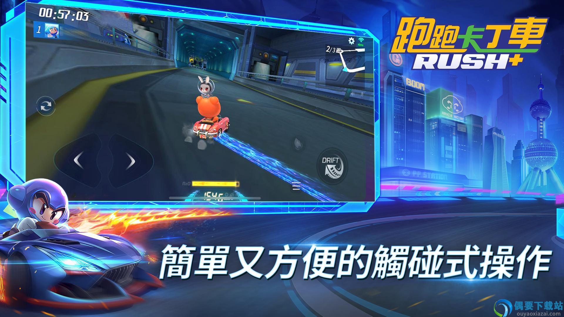 跑跑卡丁车截图5