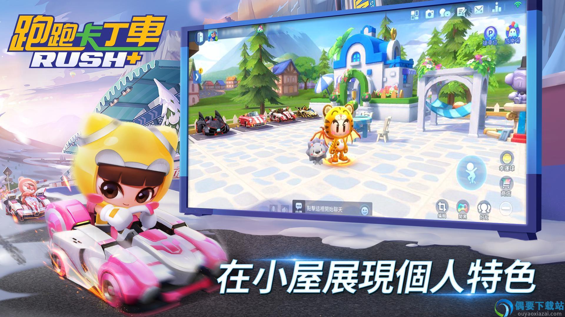 跑跑卡丁车截图6