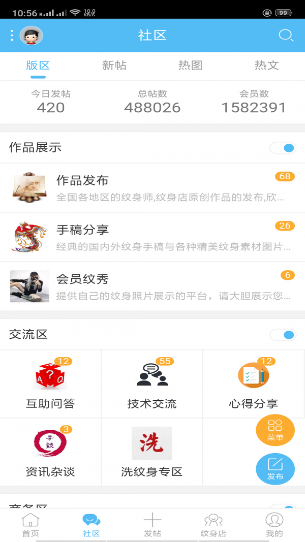 三纹公社图2