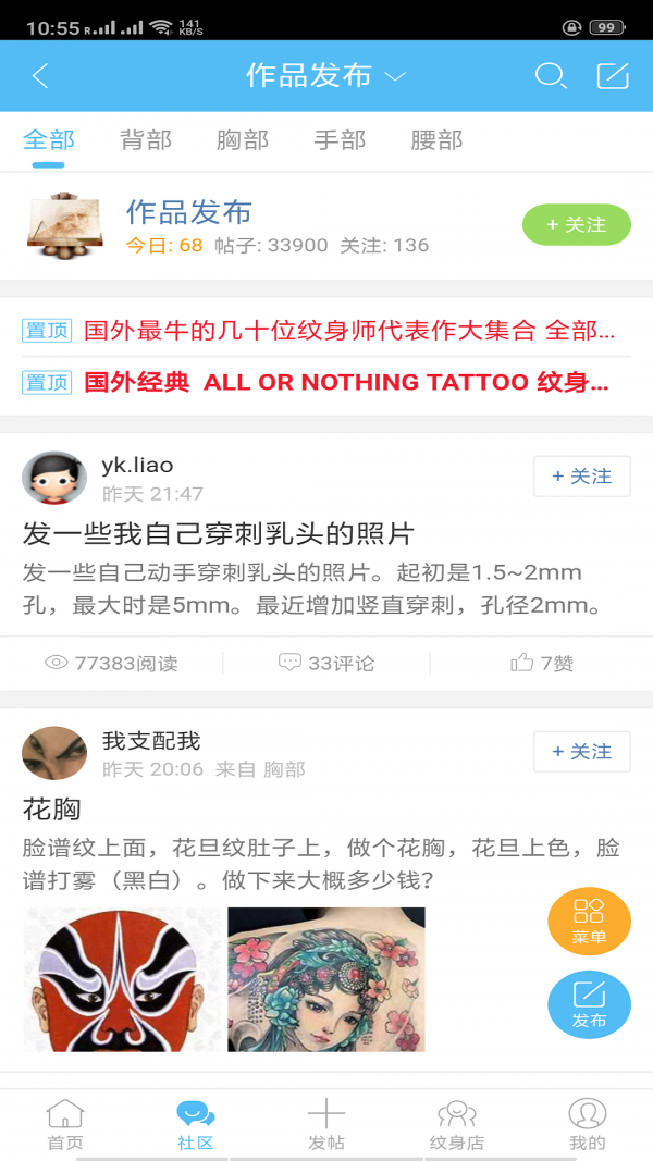 三纹公社图3