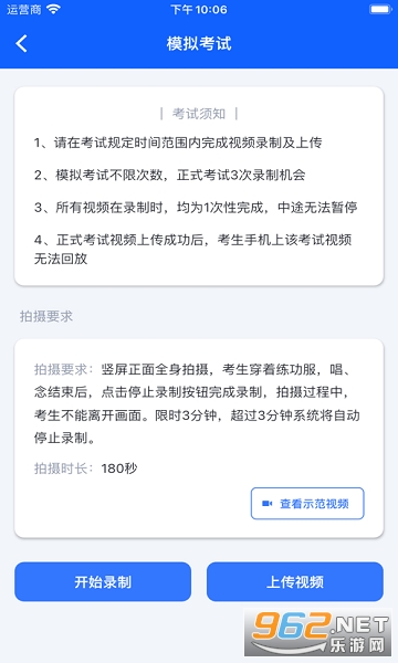 云易考截图2