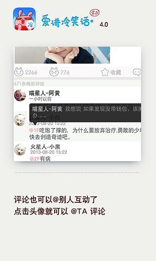 爱讲冷笑话图2
