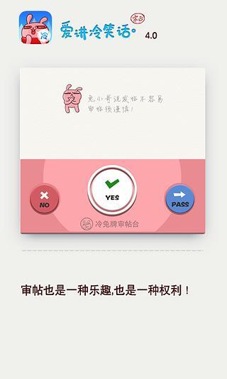 爱讲冷笑话图3