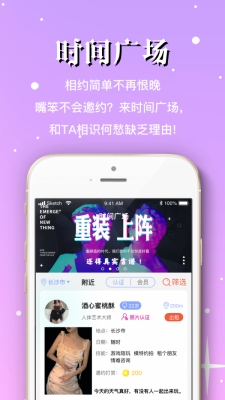 芳邻星球app图2