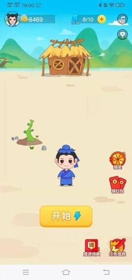 成语疯狂猜图1