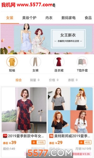 多多优惠大全图2