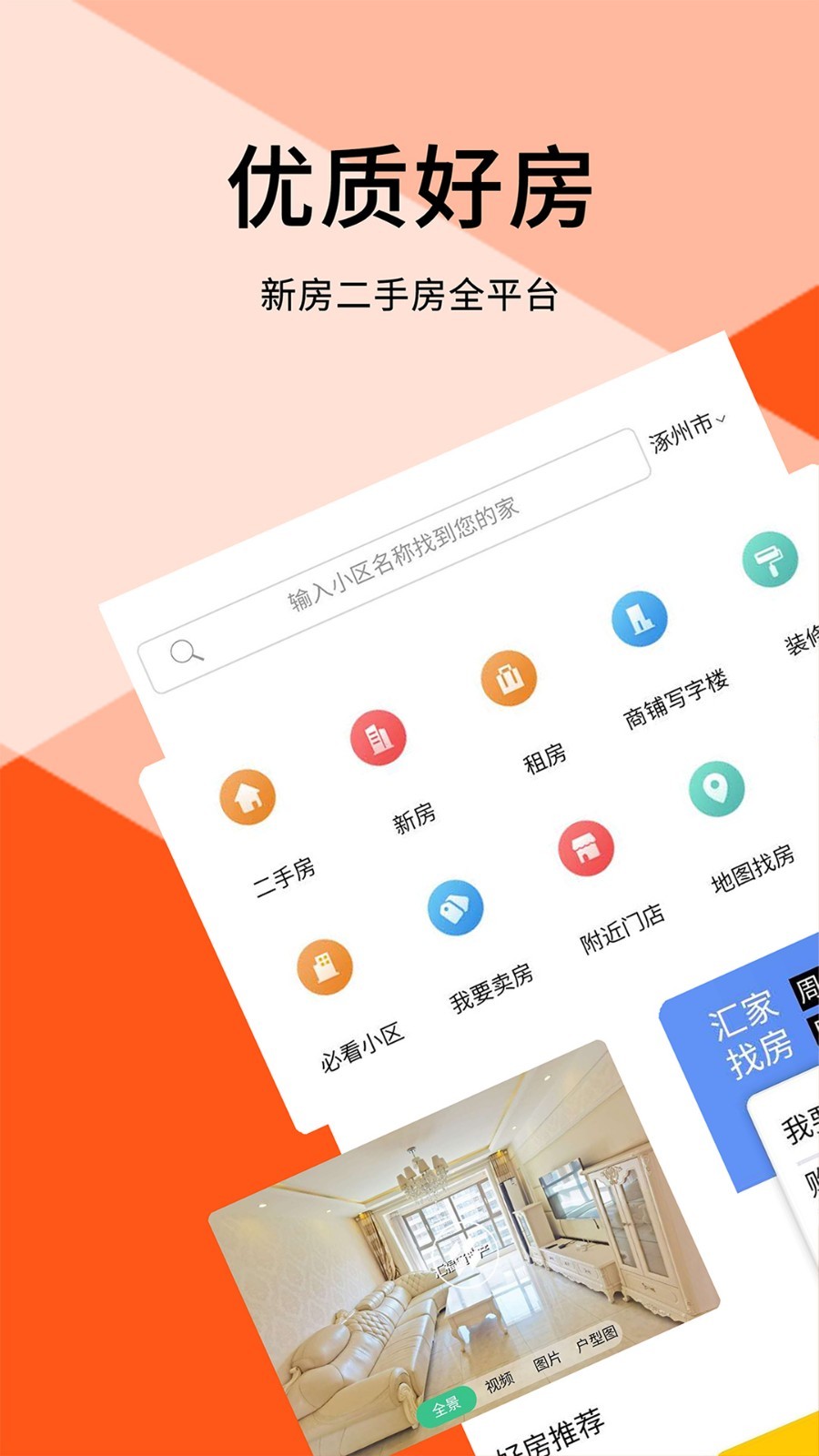 汇家网官方版图3