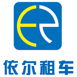依尔租车图标