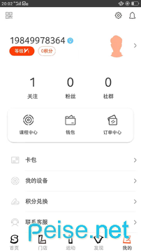 乐动体育安卓版图3