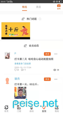乐动体育安卓版图1