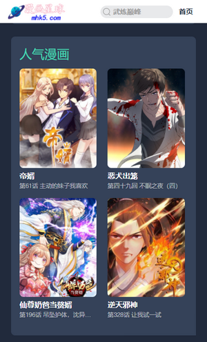 漫画星球图1