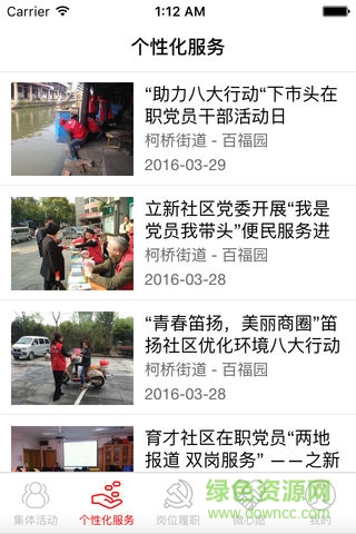 柯桥区在职党员干部