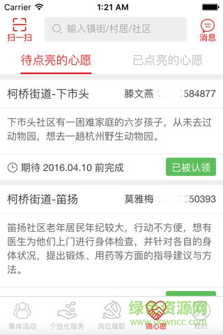 柯桥区在职党员干部图3