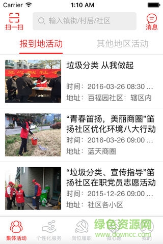 柯桥区在职党员干部图4