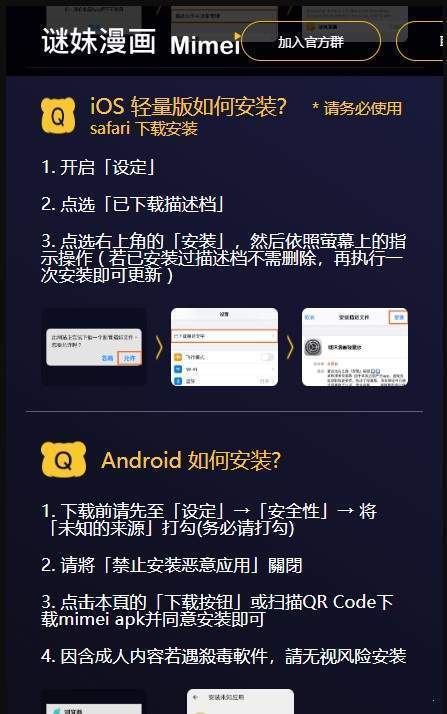 迷妹动漫mimei图2