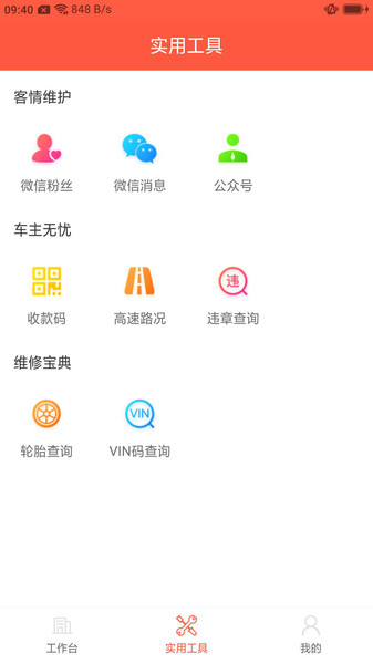 心诚养车最新版本