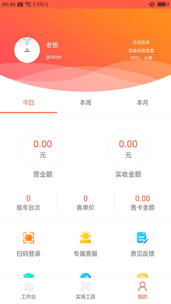 心诚养车最新版本图2