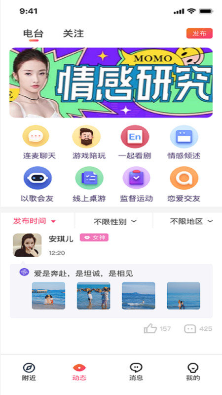 草莓公园app安卓版图3