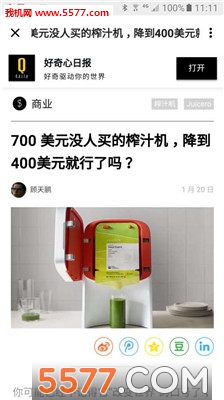 闲读免费小说最新版图2