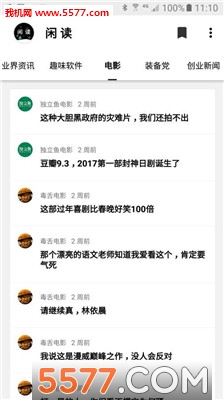 闲读免费小说最新版图3