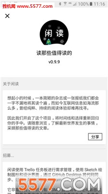 闲读免费小说最新版图5
