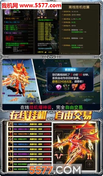 奇迹online游戏图2