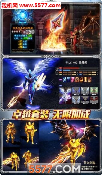 奇迹online游戏图3