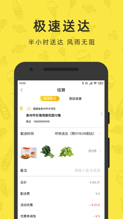 佩全图2