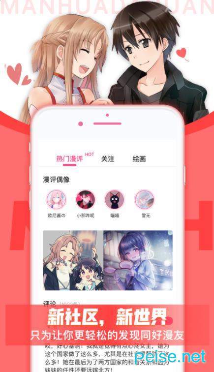 漫画之家图1