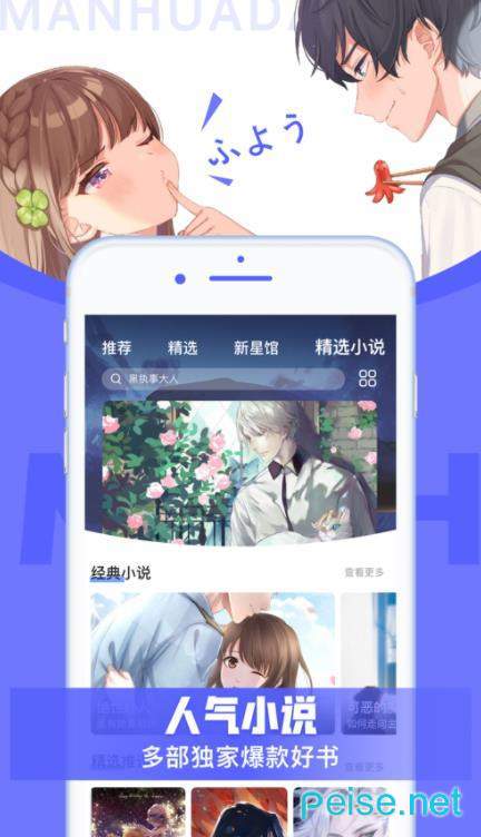 漫画之家图2