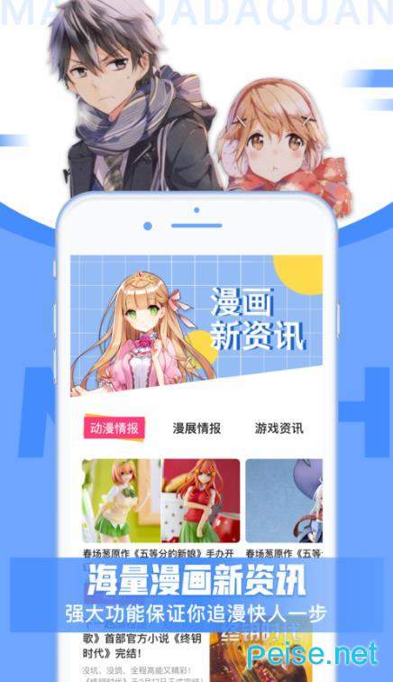 漫画之家图3