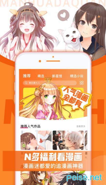 漫画之家图4