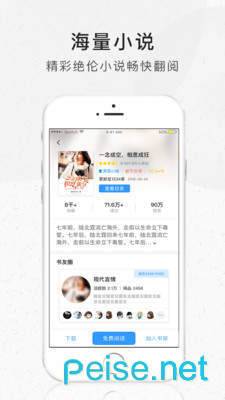 好看阅读app图2